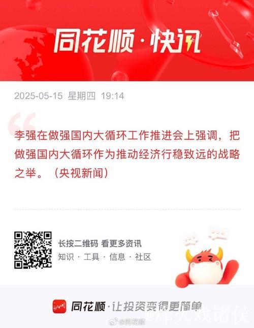 做强国内大循环 推动我国经济行稳致远